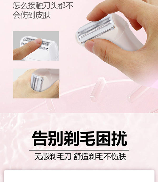 多功能电动剃毛器1050-产品详情100