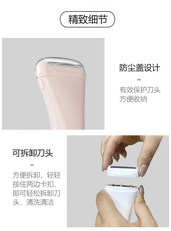 多功能电动剃毛器1050-产品详情155